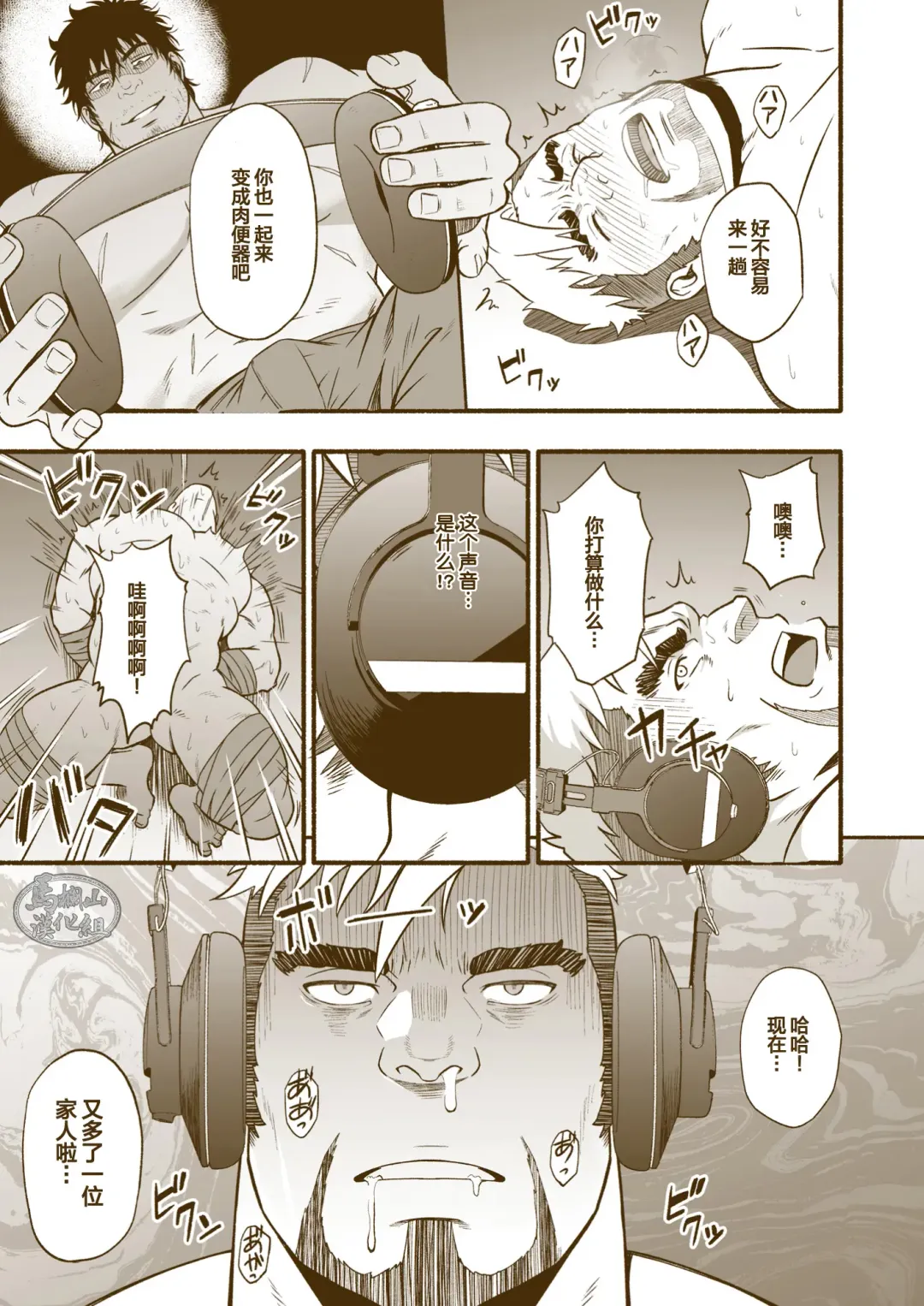 [Mizuki Gai] Kazoku Fhentai - Page 13