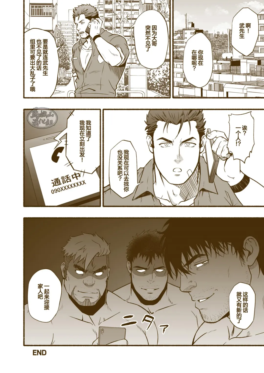 [Mizuki Gai] Kazoku Fhentai - Page 18