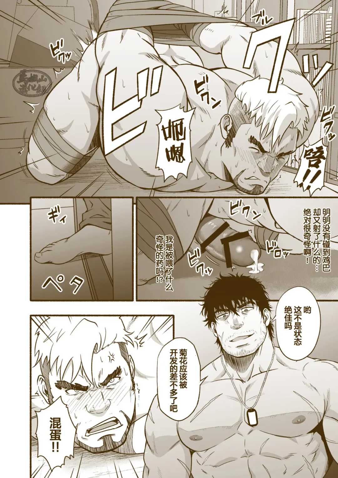 [Mizuki Gai] Kazoku Fhentai - Page 6