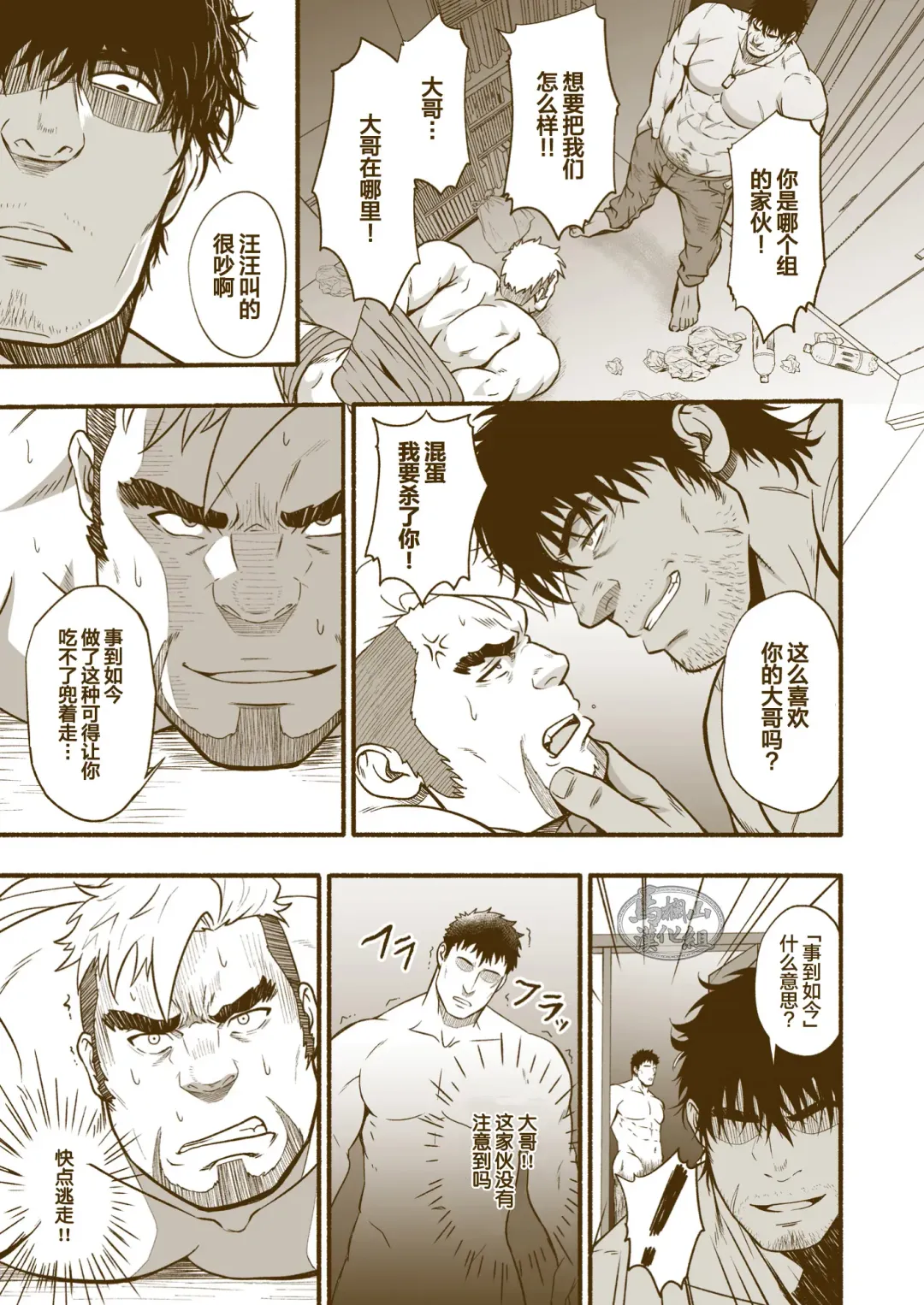 [Mizuki Gai] Kazoku Fhentai - Page 7