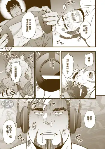 [Mizuki Gai] Kazoku Fhentai - Page 13