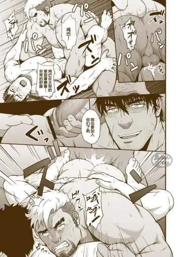 [Mizuki Gai] Kazoku Fhentai - Page 15