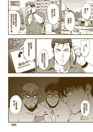 [Mizuki Gai] Kazoku Fhentai - Page 18