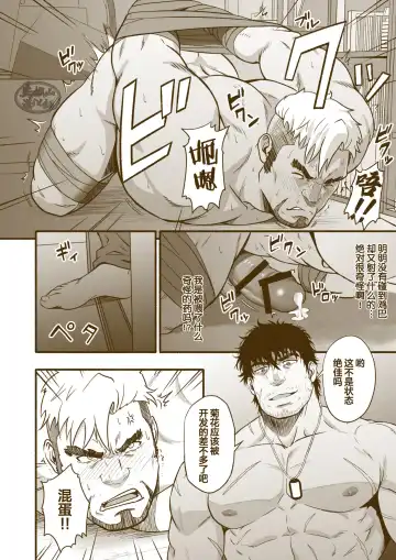 [Mizuki Gai] Kazoku Fhentai - Page 6