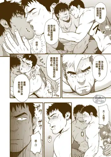 [Mizuki Gai] Kazoku Fhentai - Page 8