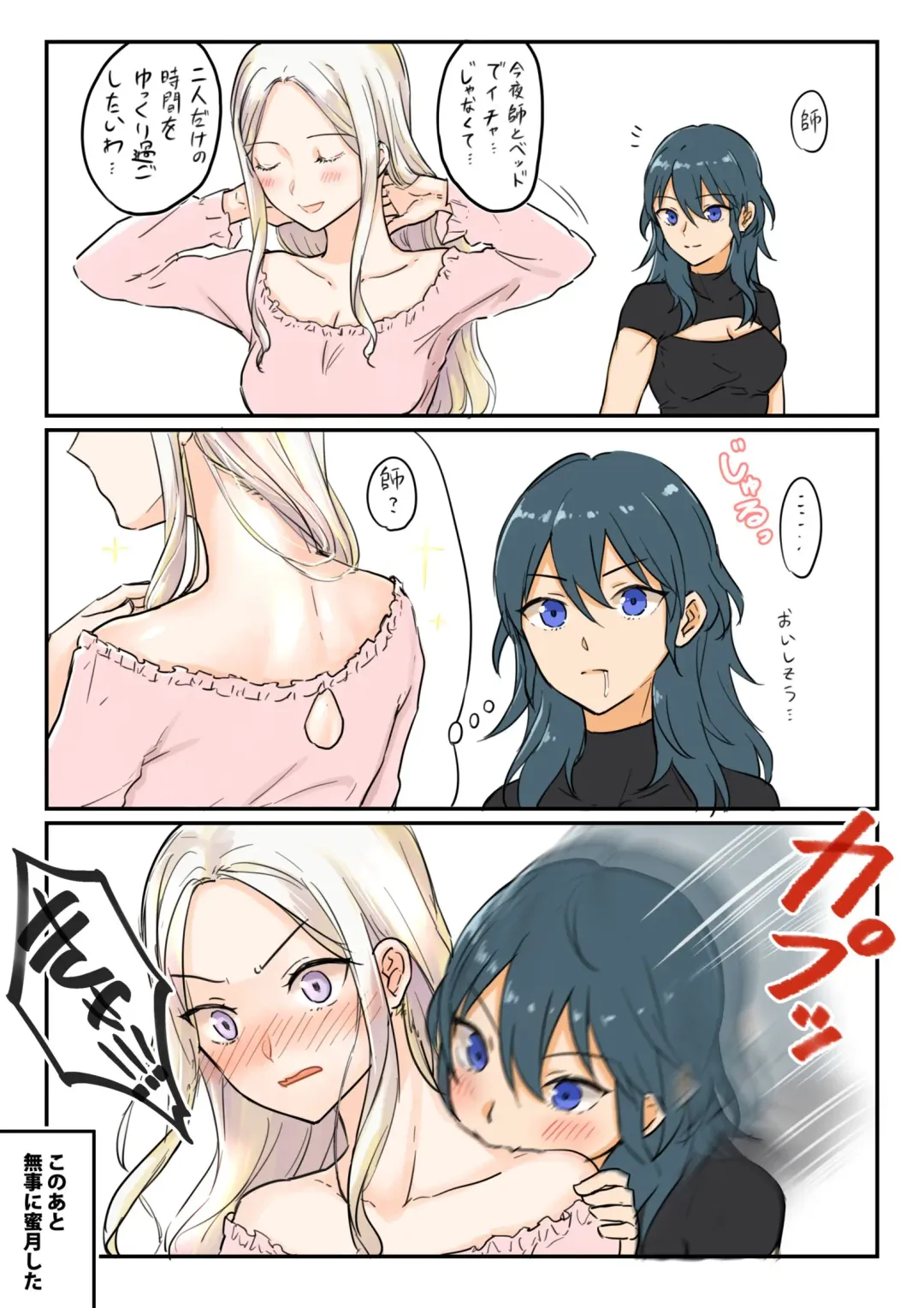 [Fukuroumori] FE3H Matome 6 Fhentai - Page 9