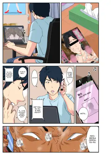 Okaa-san Itadakimasu w | Спасибо за угощение, мама Fhentai - Page 59