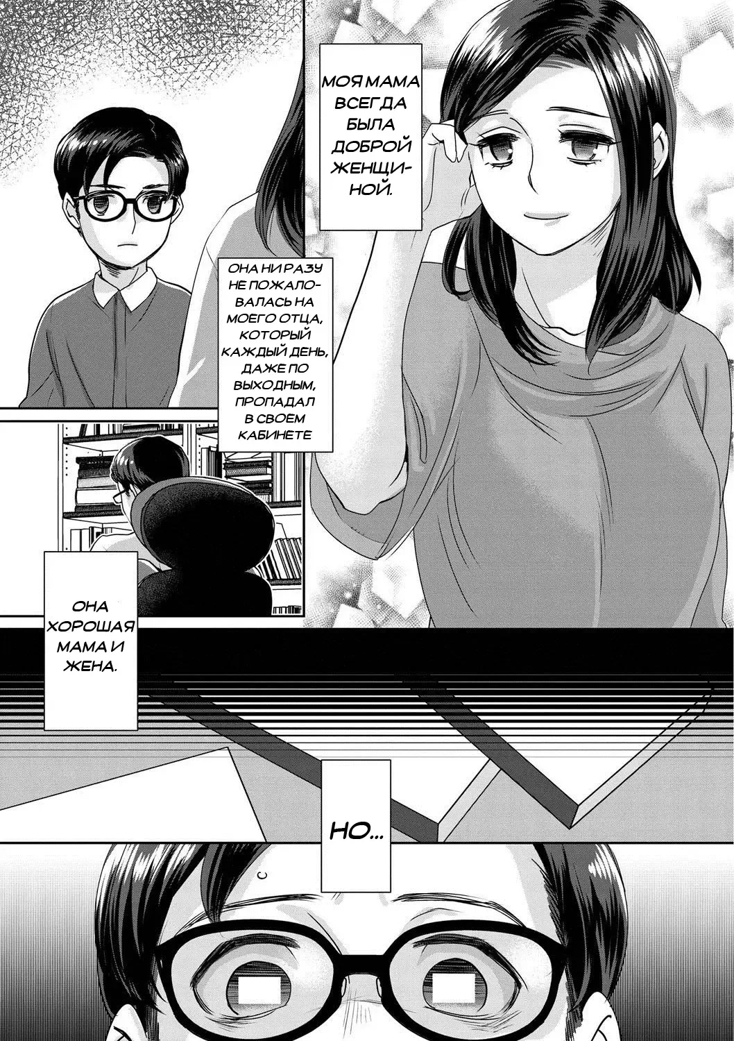 [Amatake Akewo] Sarasare Aidol Fhentai - Page 126