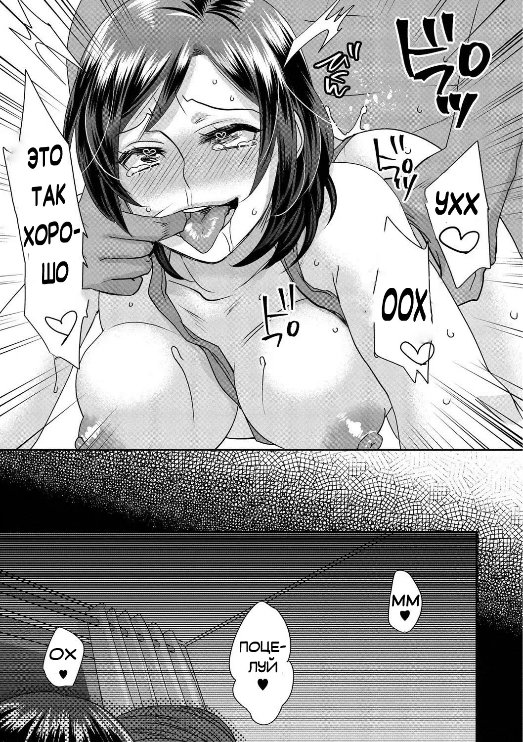 [Amatake Akewo] Sarasare Aidol Fhentai - Page 154