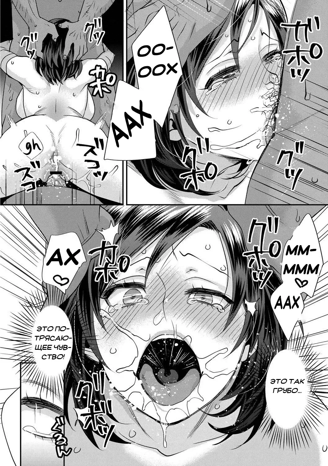 [Amatake Akewo] Sarasare Aidol Fhentai - Page 171