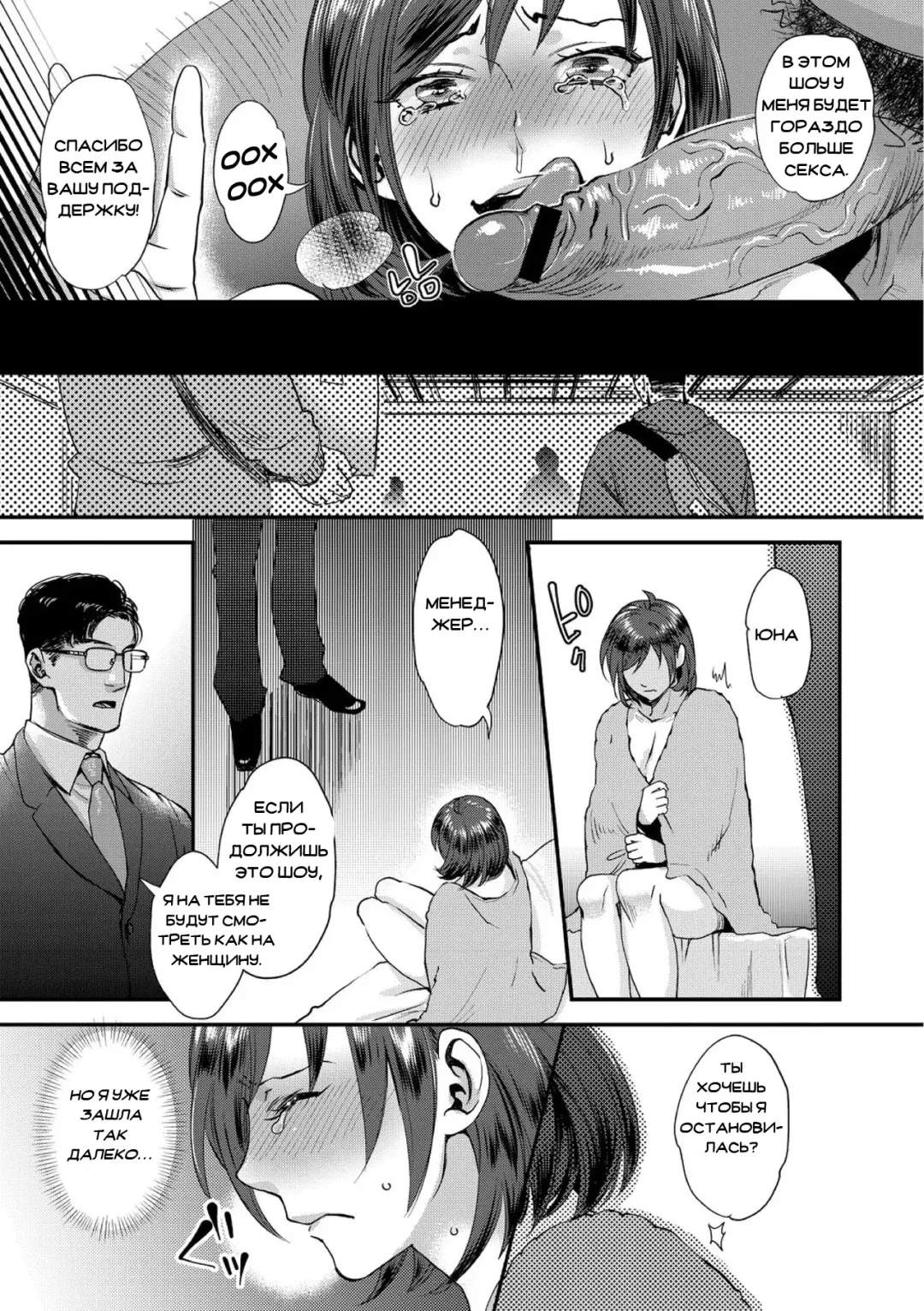 [Amatake Akewo] Sarasare Aidol Fhentai - Page 34