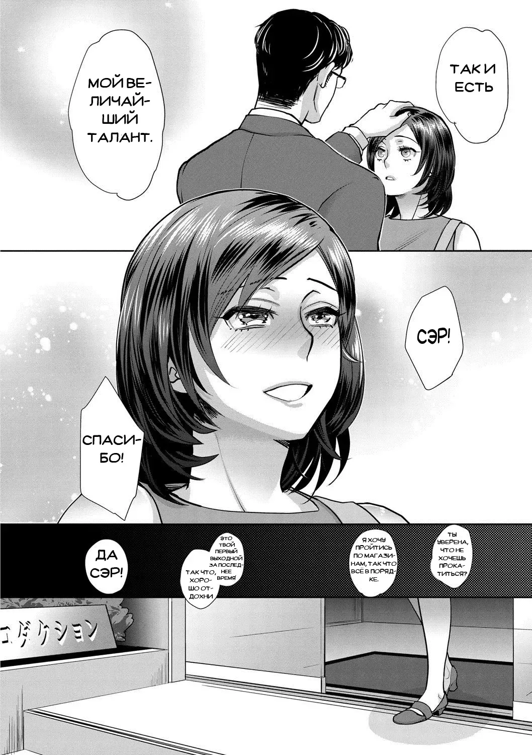 [Amatake Akewo] Sarasare Aidol Fhentai - Page 93