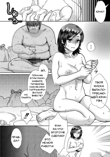 [Amatake Akewo] Sarasare Aidol Fhentai - Page 101