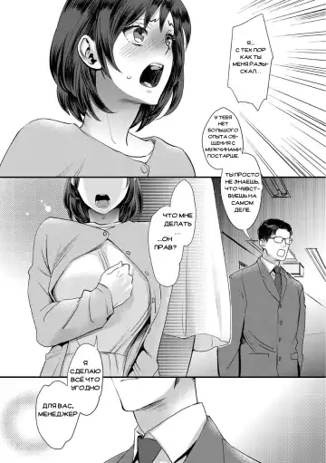 [Amatake Akewo] Sarasare Aidol Fhentai - Page 12