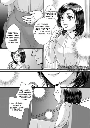 [Amatake Akewo] Sarasare Aidol Fhentai - Page 182