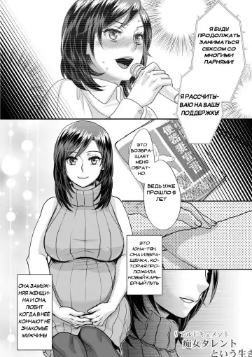 [Amatake Akewo] Sarasare Aidol Fhentai - Page 183