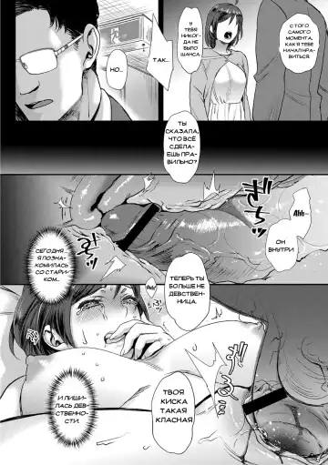 [Amatake Akewo] Sarasare Aidol Fhentai - Page 21