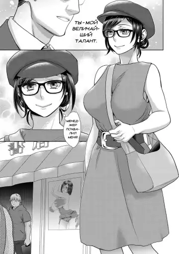 [Amatake Akewo] Sarasare Aidol Fhentai - Page 94