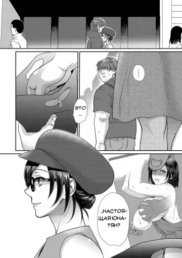 [Amatake Akewo] Sarasare Aidol Fhentai - Page 95