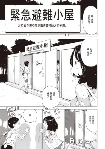 [Karma Tatsurou] Hadaka Kuukan no Sekai Fhentai - Page 4