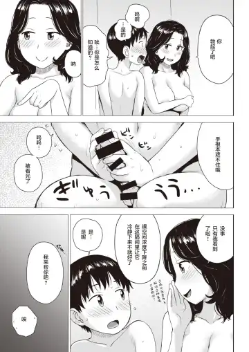 [Karma Tatsurou] Hadaka Kuukan no Sekai Fhentai - Page 8