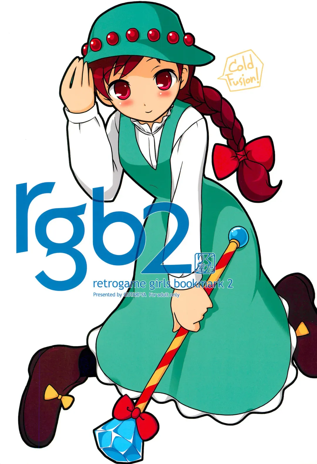 rgb 2 retrogame girls bookmark 2 Fhentai - Page 1