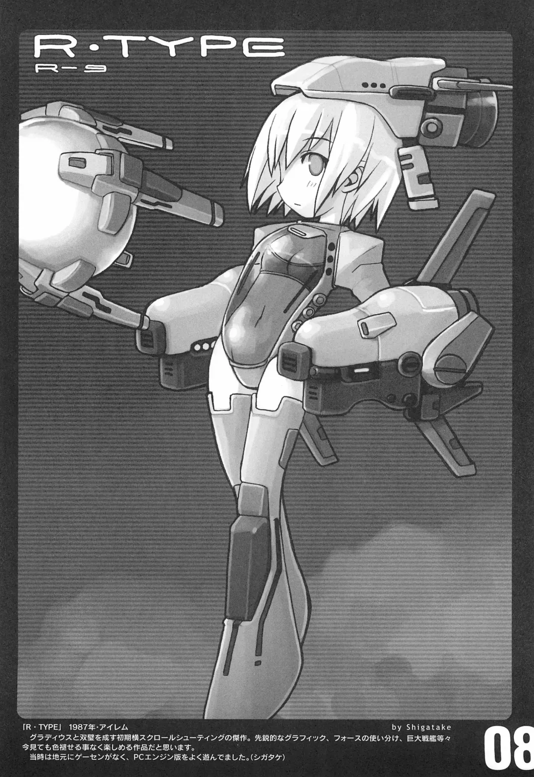 rgb 2 retrogame girls bookmark 2 Fhentai - Page 10