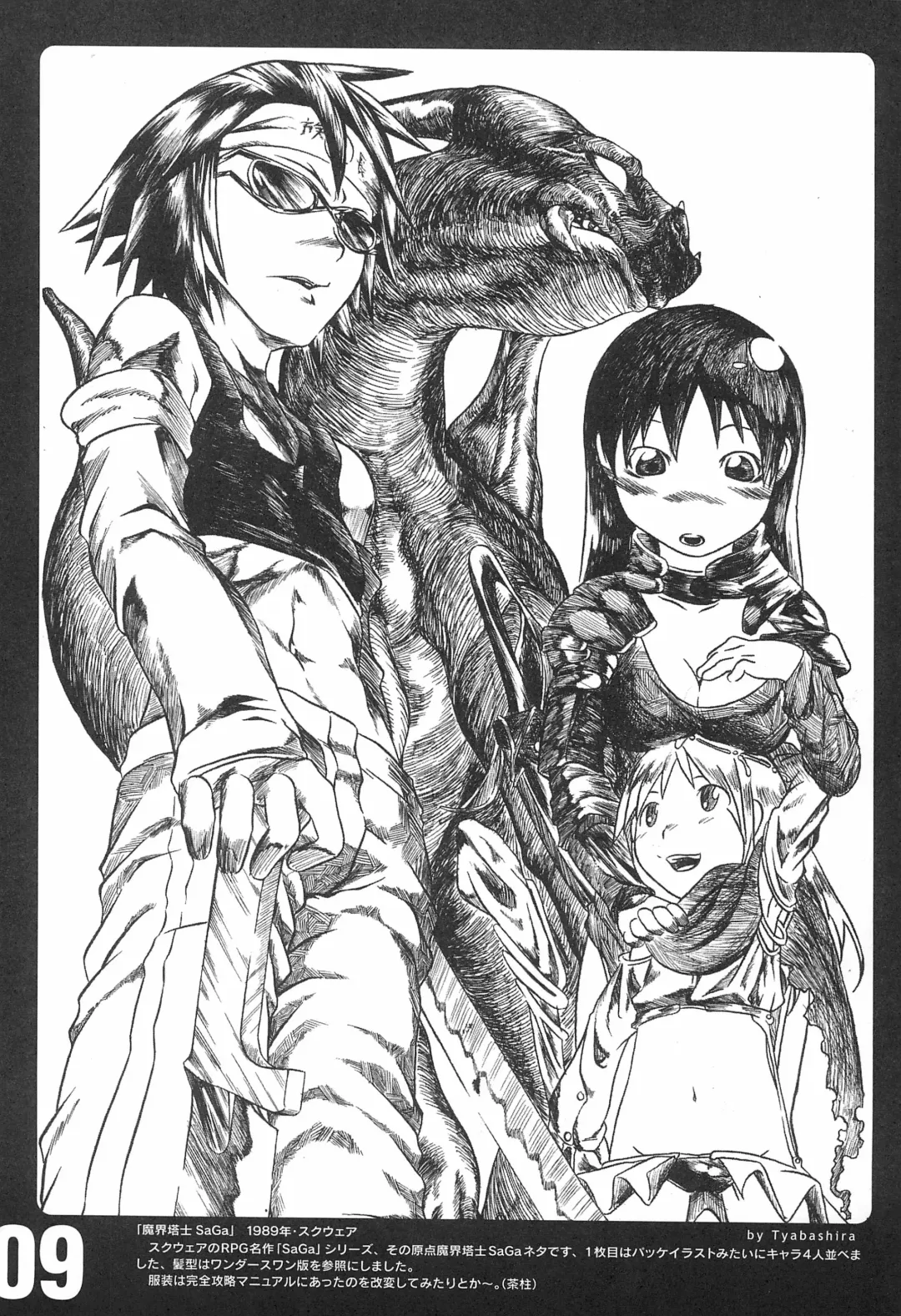 rgb 2 retrogame girls bookmark 2 Fhentai - Page 11