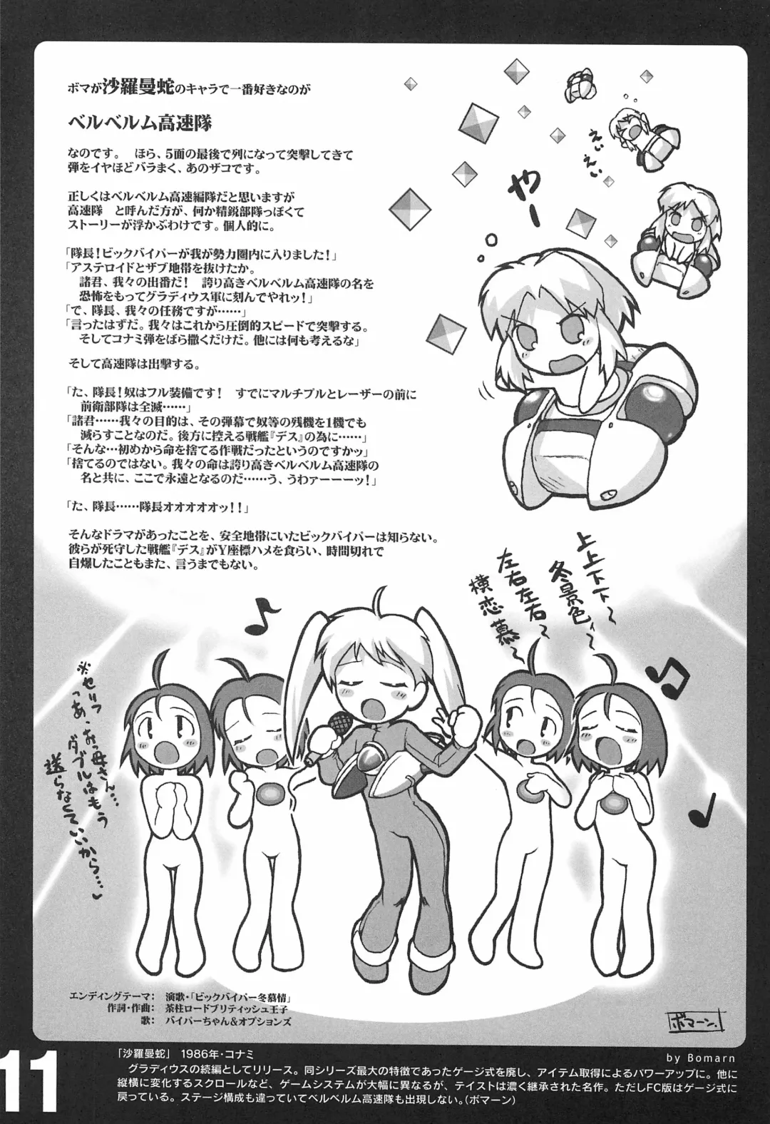 rgb 2 retrogame girls bookmark 2 Fhentai - Page 13