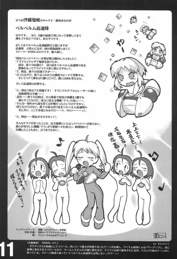 rgb 2 retrogame girls bookmark 2 Fhentai - Page 13