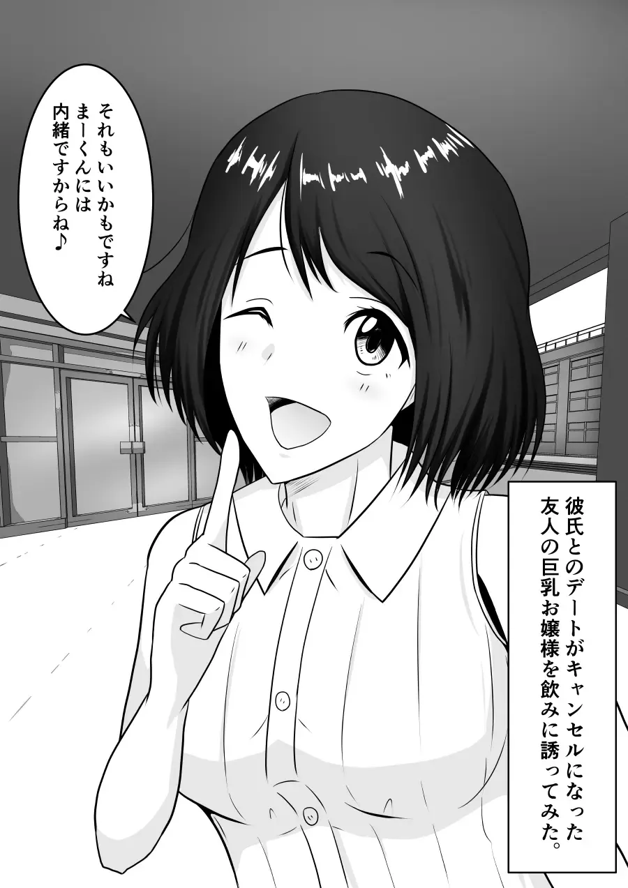 [Fujimiya Siryu] Netorare 2-koma Fhentai - Page 1