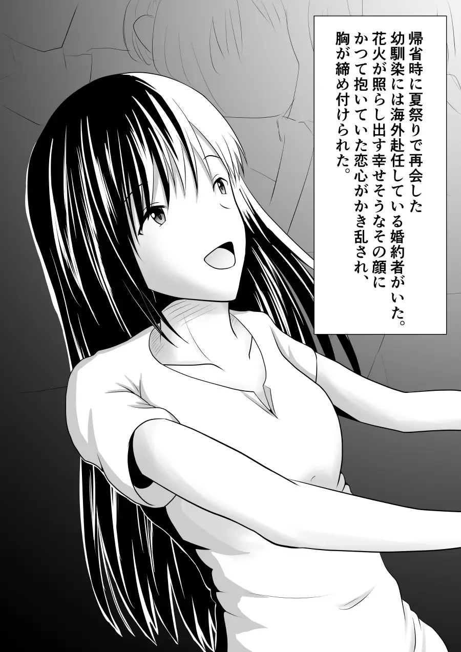 [Fujimiya Siryu] Netorare 2-koma Fhentai - Page 11