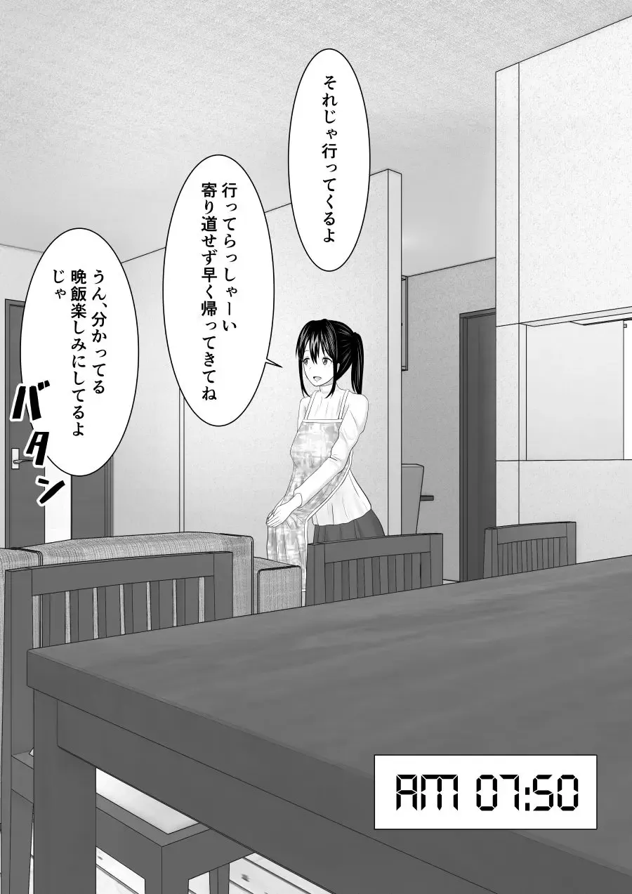 [Fujimiya Siryu] Netorare 2-koma Fhentai - Page 15