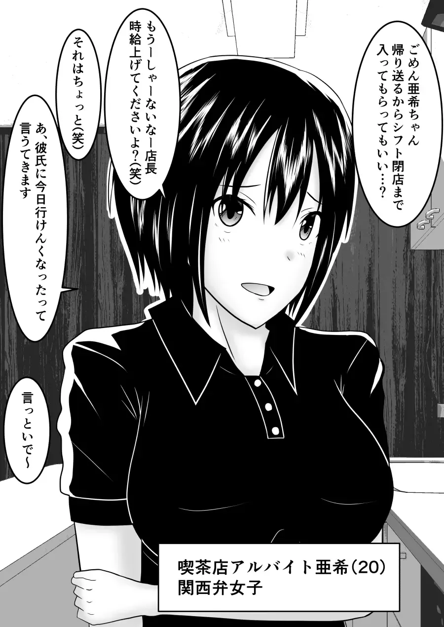 [Fujimiya Siryu] Netorare 2-koma Fhentai - Page 3