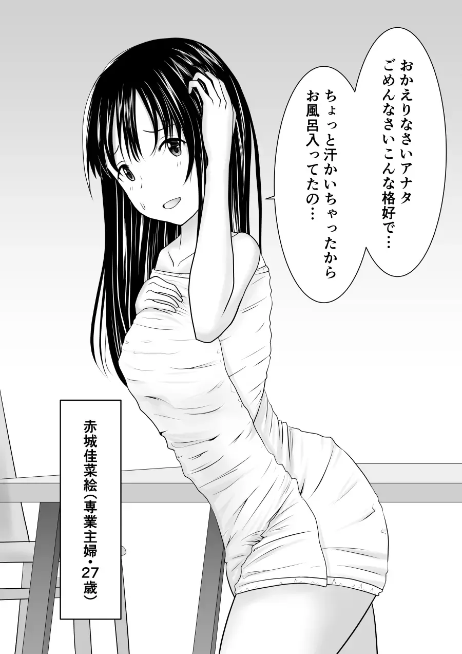 [Fujimiya Siryu] Netorare 2-koma Fhentai - Page 9