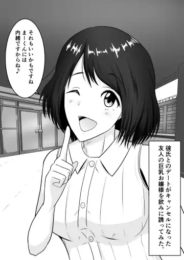 Read [Fujimiya Siryu] Netorare 2-koma - Fhentai