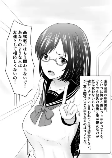 [Fujimiya Siryu] Netorare 2-koma Fhentai - Page 13