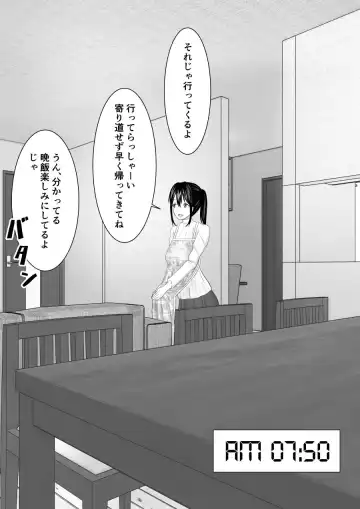 [Fujimiya Siryu] Netorare 2-koma Fhentai - Page 15