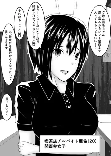 [Fujimiya Siryu] Netorare 2-koma Fhentai - Page 3