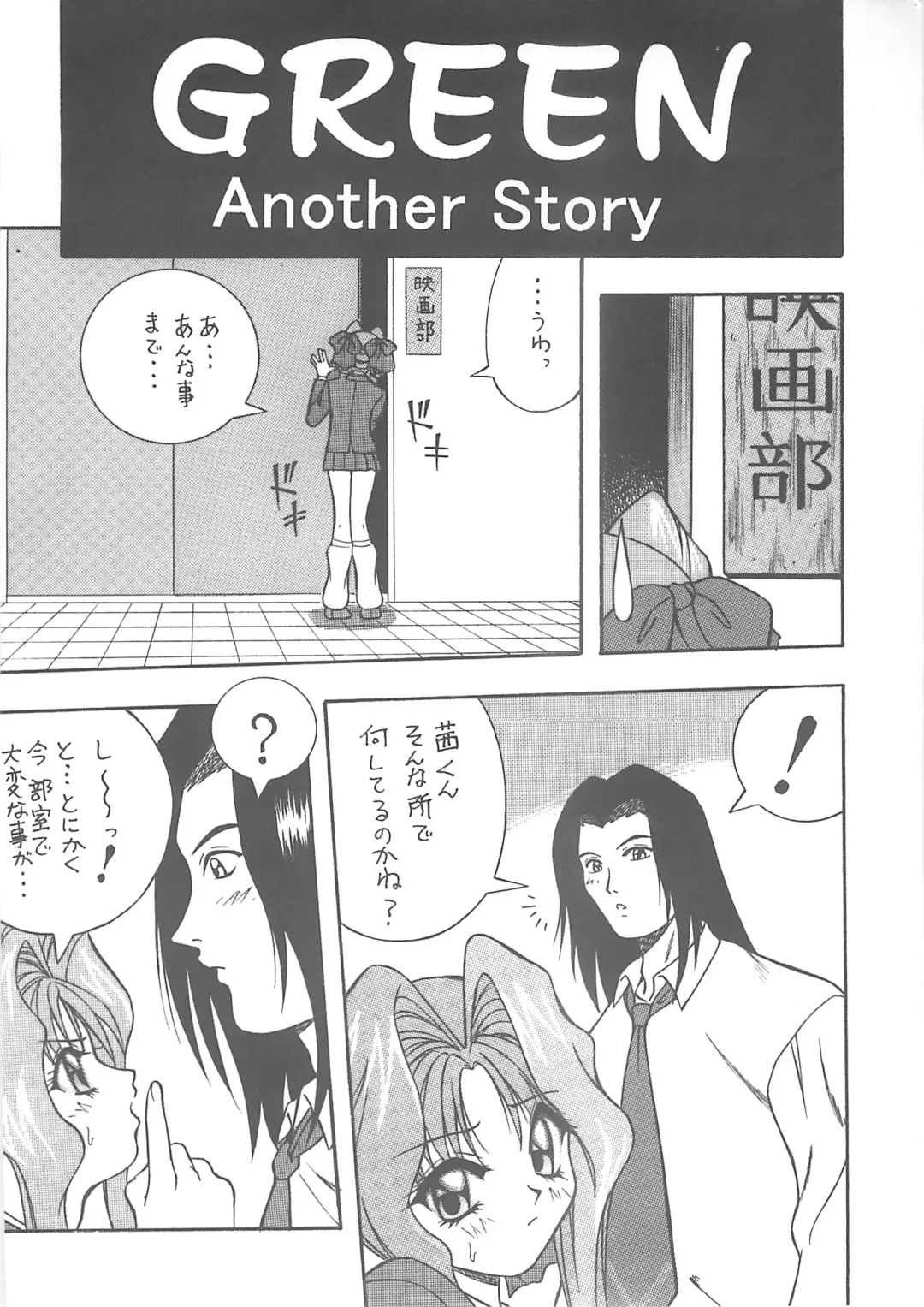 [Kirara Moe - Komirin - Kouzaka Kouhei] SPECIAL ROLLING THUNDER -Sakuron New Ver- Fhentai - Page 19