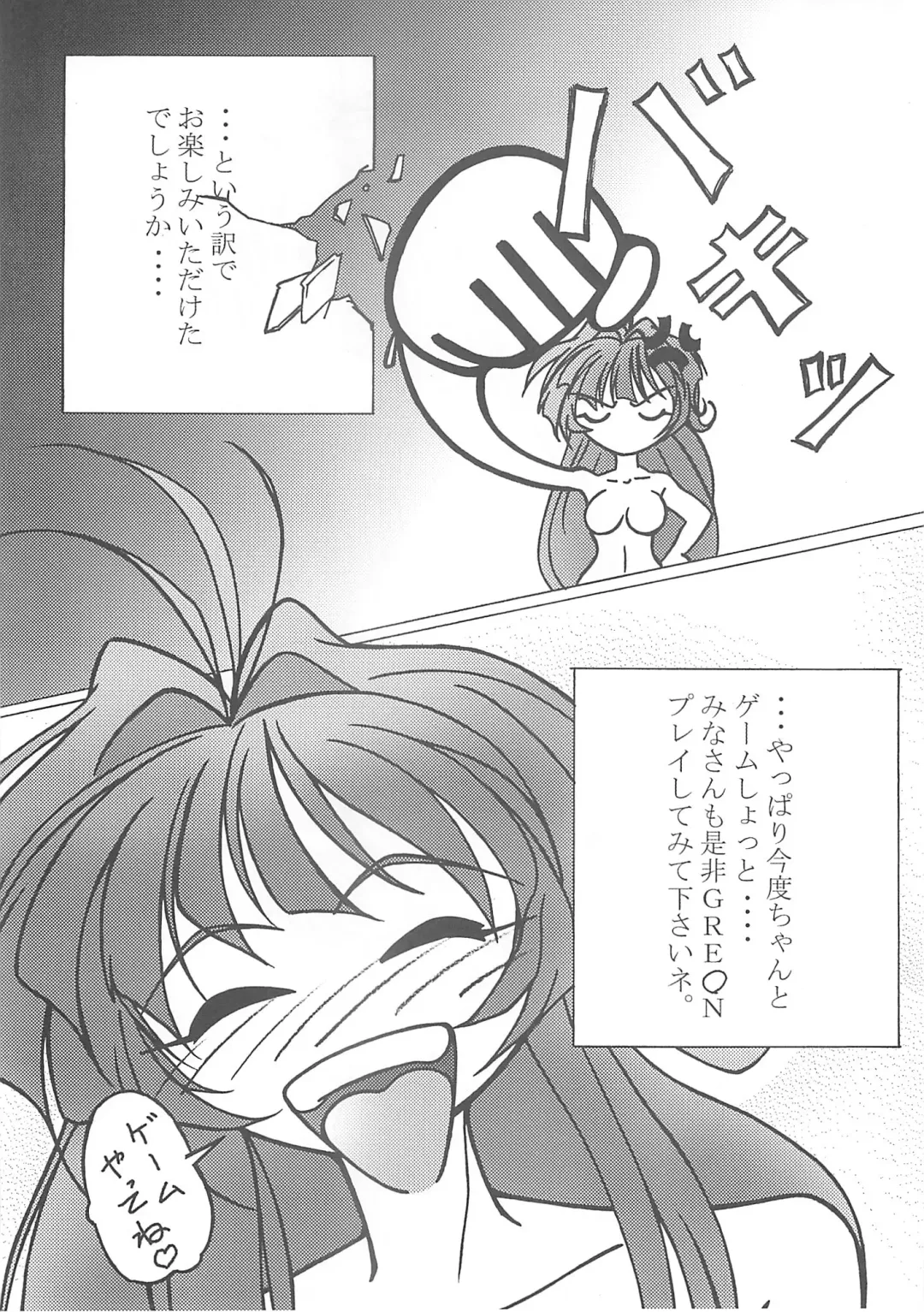 [Kirara Moe - Komirin - Kouzaka Kouhei] SPECIAL ROLLING THUNDER -Sakuron New Ver- Fhentai - Page 38