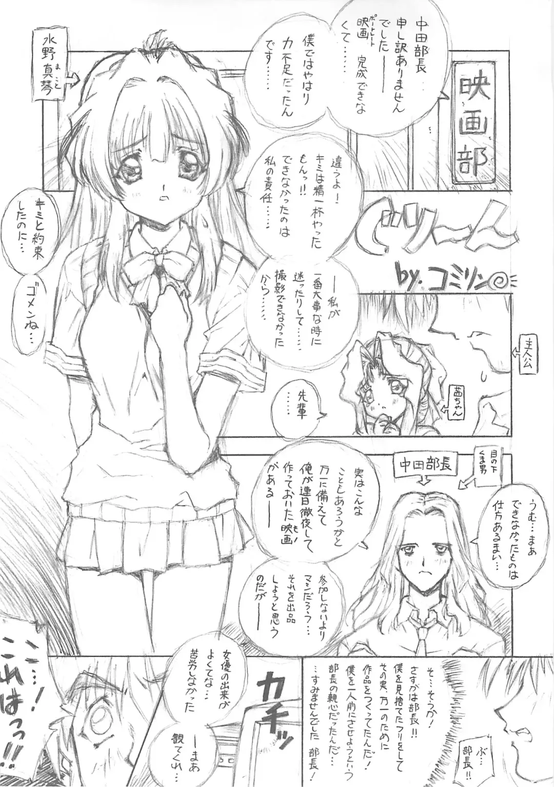 [Kirara Moe - Komirin - Kouzaka Kouhei] SPECIAL ROLLING THUNDER -Sakuron New Ver- Fhentai - Page 45