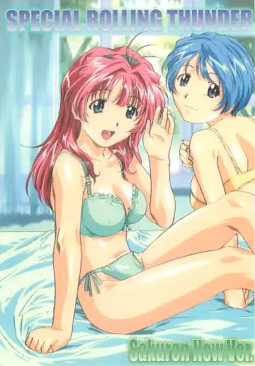 [Kirara Moe - Komirin - Kouzaka Kouhei] SPECIAL ROLLING THUNDER -Sakuron New Ver- - Fhentai