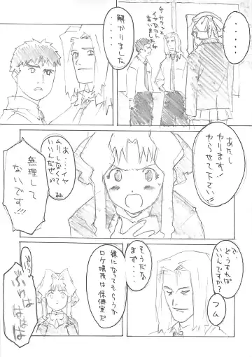 [Kirara Moe - Komirin - Kouzaka Kouhei] SPECIAL ROLLING THUNDER -Sakuron New Ver- Fhentai - Page 13