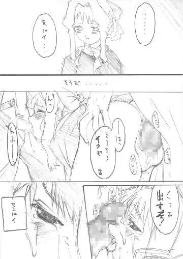 [Kirara Moe - Komirin - Kouzaka Kouhei] SPECIAL ROLLING THUNDER -Sakuron New Ver- Fhentai - Page 15