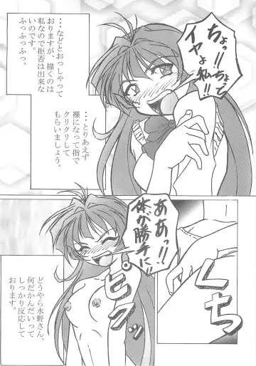 [Kirara Moe - Komirin - Kouzaka Kouhei] SPECIAL ROLLING THUNDER -Sakuron New Ver- Fhentai - Page 33