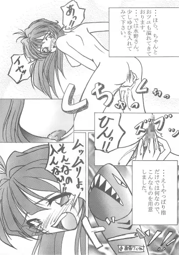 [Kirara Moe - Komirin - Kouzaka Kouhei] SPECIAL ROLLING THUNDER -Sakuron New Ver- Fhentai - Page 34