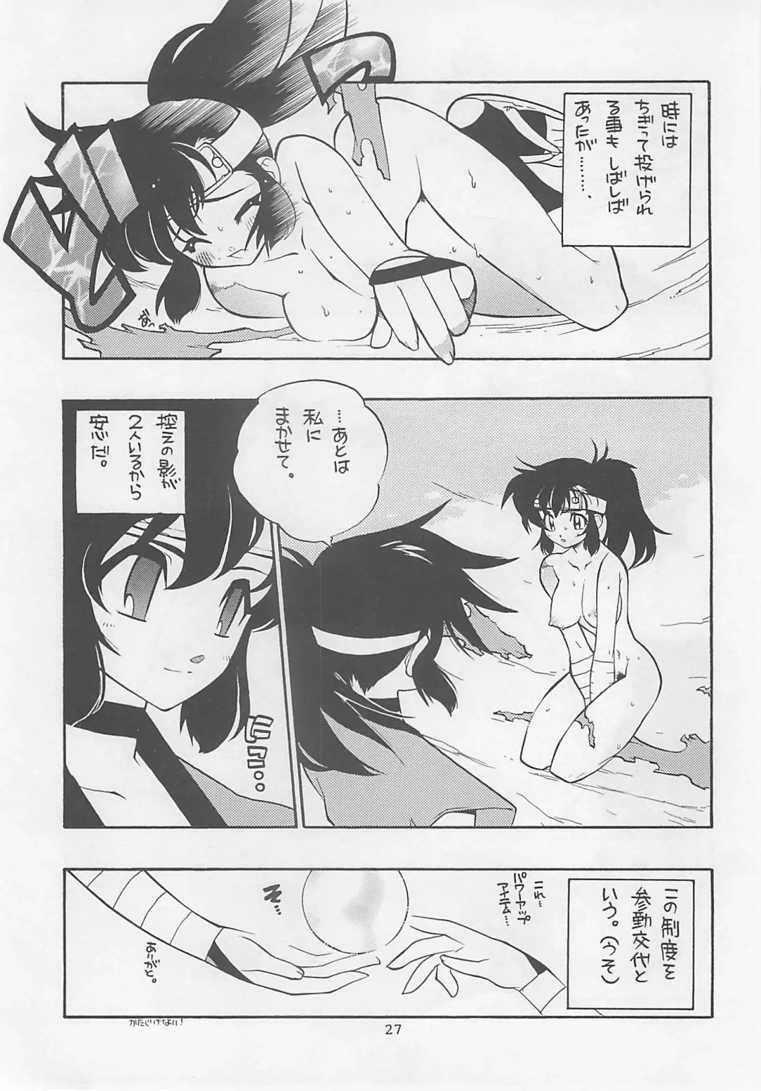 MIDNIGHT GAMES Salon 2 Fhentai - Page 26