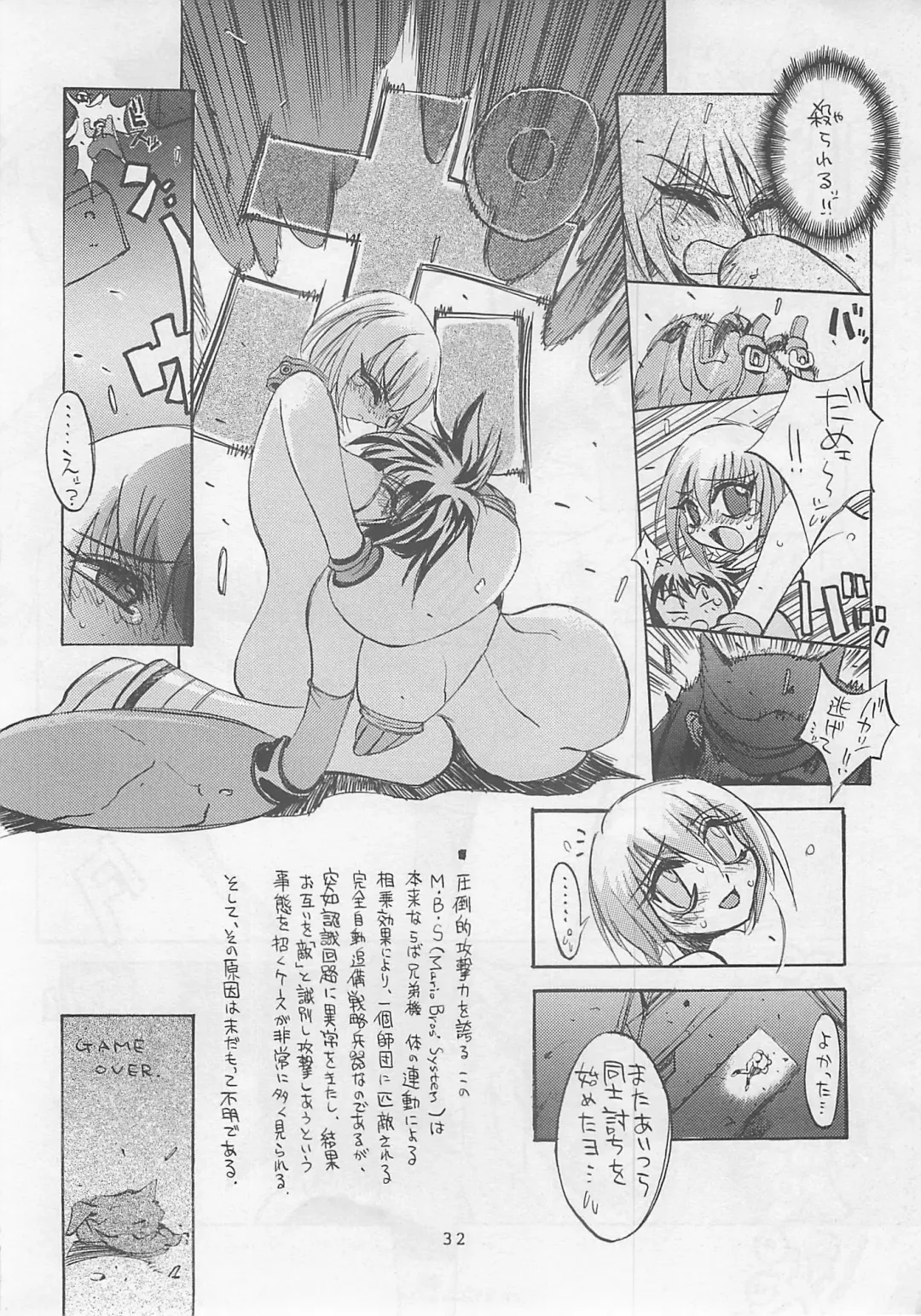 MIDNIGHT GAMES Salon 2 Fhentai - Page 31