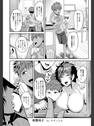 [Sagattoru] Kaen Boshi・Shuen Boshi Series Fhentai - Page 25